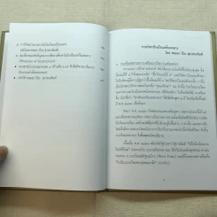 สุวรรณพิมพ์ - พลเอกปิยะ สุวรรณพิมพ์ รูปที่ 8