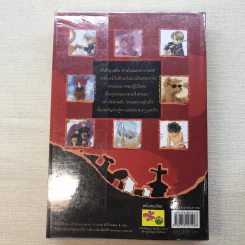 หัวขโมยแห่งบารามอส เล่ม 1-2 - Rabbit รูปที่ 15