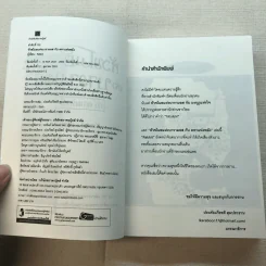 หัวขโมยแห่งบารามอส เล่ม 1-2 - Rabbit รูปที่ 10