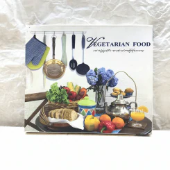 Vegetarian Food เมนูคู่ครัว อาหารเจสู่สุขภาพ รูปที่ 1
