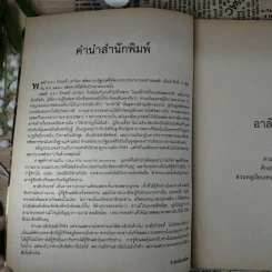 อาลัยคึกฤทธิ์ รูปที่ 9