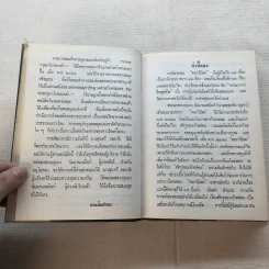 รวมนิยายของดอกไม้สด 9 เล่ม ผู้ดี, บุษบาบรรณ, สามชาย, หนึ่งในร้อย, นิจ, กรรมเก่า, วรรณกรรมชิ้นสุดท้าย, นี่แหละโลก, นันทวัน รูปที่ 37