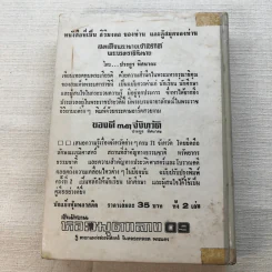 ศิลปการผูกมิตรและสร้างอนาคต - วิสันต์ บัณฑะวงศ์ รูปที่ 14