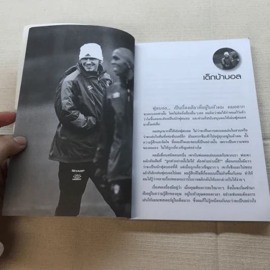 นี่แหละตัวผม เดวิด เบคแฮม รูปที่ 7