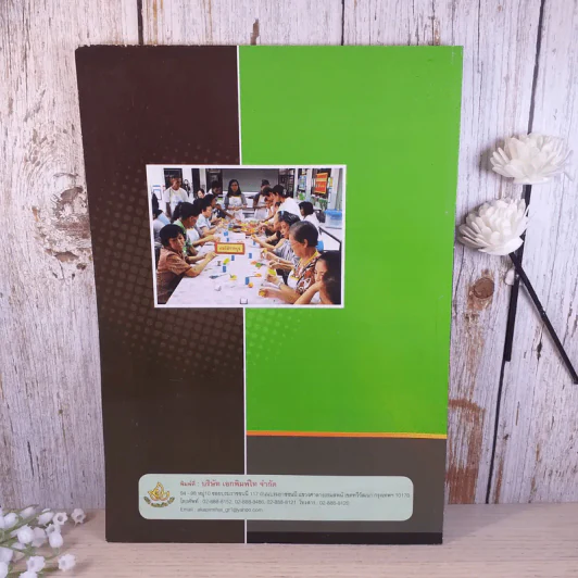รายวิชาช่องทางการขยายอาชีพ ระดับมัธยมศึกษาตอนปลาย อช31001 รูปที่ 2