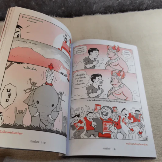 ขายหัวเราะ ฉบับ Liverpool เดินไปด้วยกัน ไม่มีวันเดียวดาย รูปที่ 9