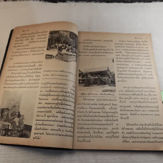 คนพ้นโลก ปีที่ 1 มิ.ย.2526 - หลวงปู่ขาว อนาลโย รูปที่ 10