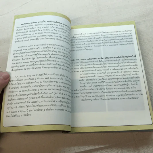 หนังสือสวดมนต์ - คณะพุทธกัลยาณ รูปที่ 6