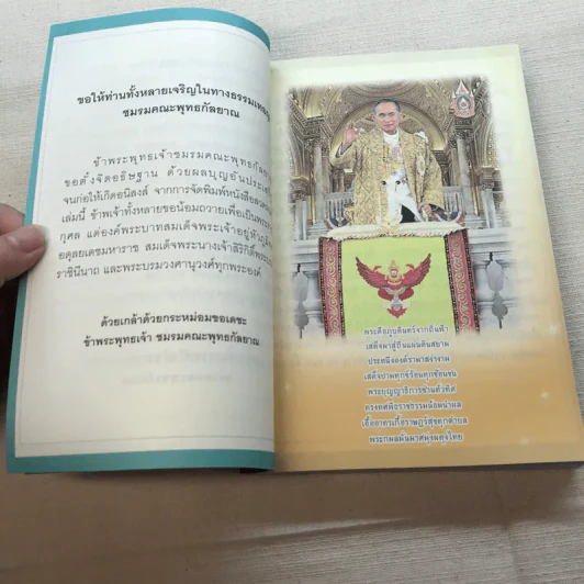 หนังสือสวดมนต์ - คณะพุทธกัลยาณ รูปที่ 10