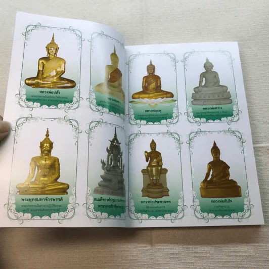 เมตตาธรรม ค้ำจุนโลก อานิสงส์การสวดมนต์เมตตาใหญ่ รูปที่ 5
