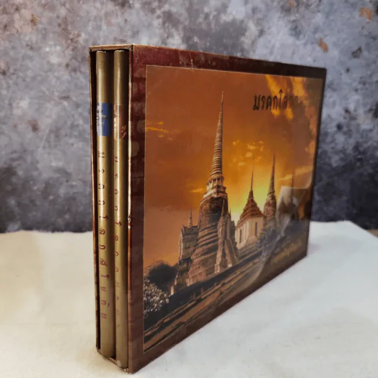 มรดกโลกอยุธยา+มรดกโลกสุโขทัย รำฦกอดีตสู่ปัจจุบัน Boxset รูปที่ 2