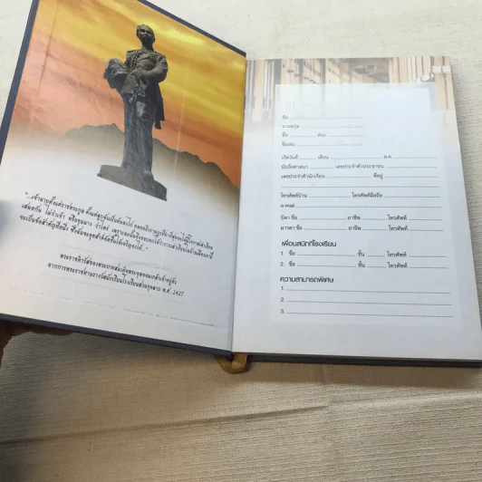 คู่มือนักเรียนและผู้ปกครอง ปีการศึกษา 2560 โรงเรียนสวนกุหลาบมหาวิทยาลัย รูปที่ 4