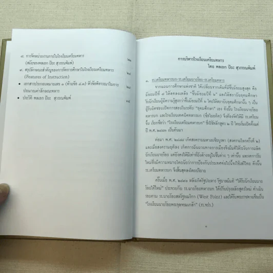 สุวรรณพิมพ์ - พลเอกปิยะ สุวรรณพิมพ์ รูปที่ 8