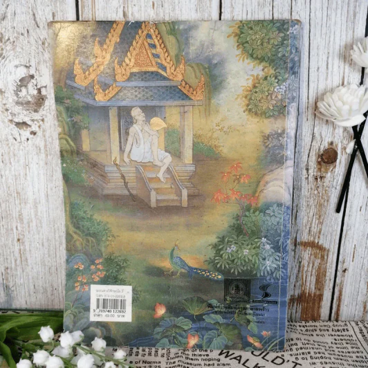 วรรณสารวิจักษณ์ เล่ม 3 ภาษาไทย ชั้นมัธยมศึกษาปีที่ 5 รูปที่ 2
