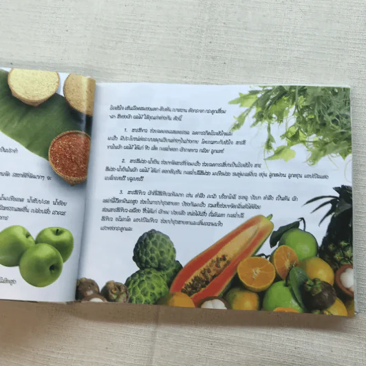 Vegetarian Food เมนูคู่ครัว อาหารเจสู่สุขภาพ รูปที่ 14