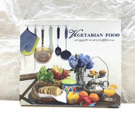 Vegetarian Food เมนูคู่ครัว อาหารเจสู่สุขภาพ รูปที่ 1