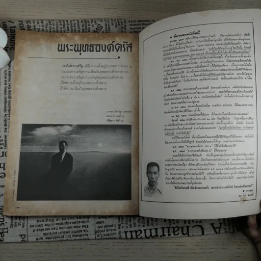 พระพุทธองค์ตรัส เล่ม 2 - ณวมพุทธ รูปที่ 10