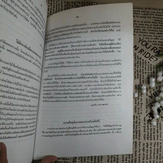 อนุสรณ์ในงานพระราชทานเพลิงศพ คุณหญิงเจริญศรี บุรณศิริ อรรถสารประสิทธิ์ รูปที่ 10