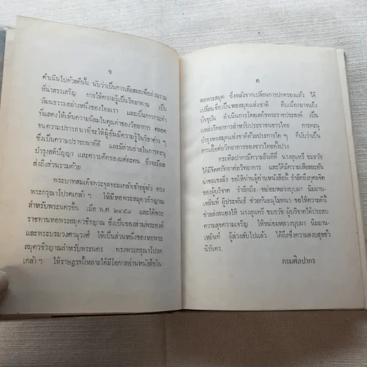 รวมนิยายของดอกไม้สด 9 เล่ม ผู้ดี, บุษบาบรรณ, สามชาย, หนึ่งในร้อย, นิจ, กรรมเก่า, วรรณกรรมชิ้นสุดท้าย, นี่แหละโลก, นันทวัน รูปที่ 55