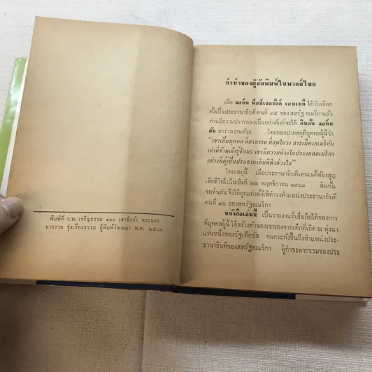 ลินดั้นจอห์นสัน - บู๊ธ มูนี่ รูปที่ 6