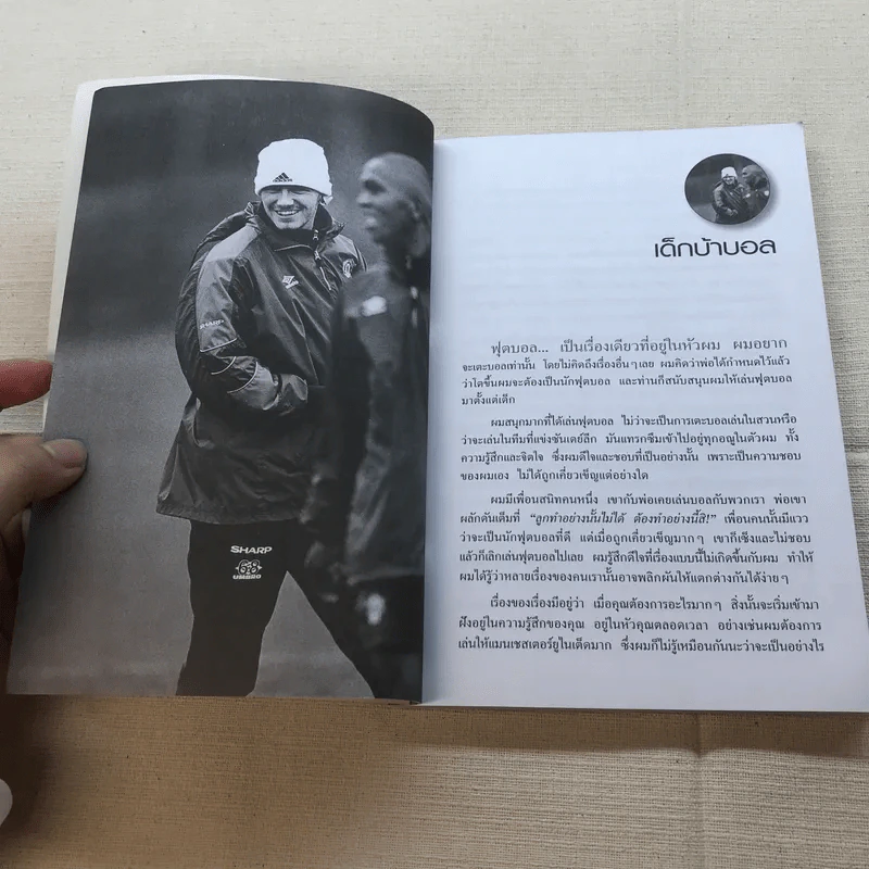นี่แหละตัวผม เดวิด เบคแฮม รูปที่ 7