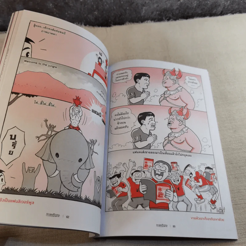 ขายหัวเราะ ฉบับ Liverpool เดินไปด้วยกัน ไม่มีวันเดียวดาย รูปที่ 9