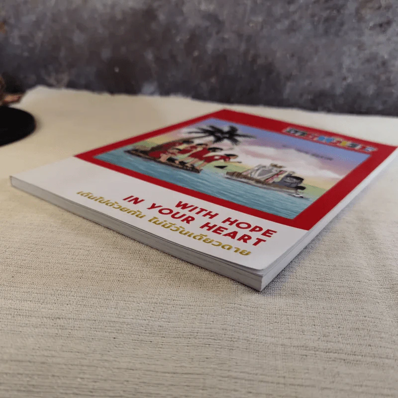 ขายหัวเราะ ฉบับ Liverpool เดินไปด้วยกัน ไม่มีวันเดียวดาย รูปที่ 6