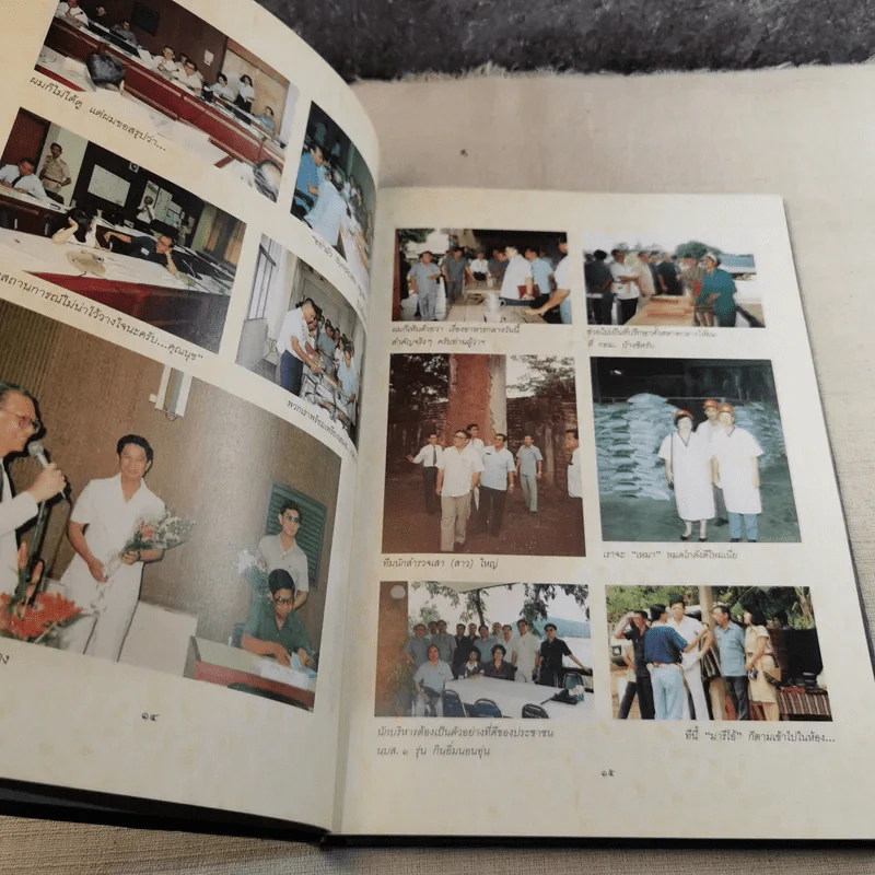 นักบริหารระดับสูง หลักสูตรที่ 1 รุ่นที่ 9 รูปที่ 11