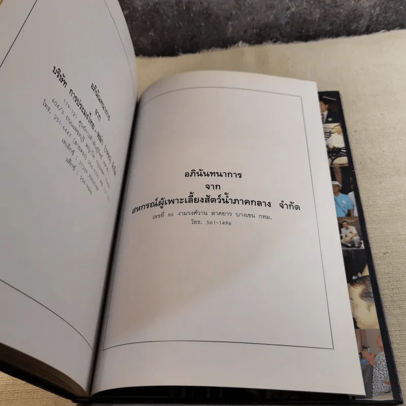 นักบริหารระดับสูง หลักสูตรที่ 1 รุ่นที่ 9 รูปที่ 14