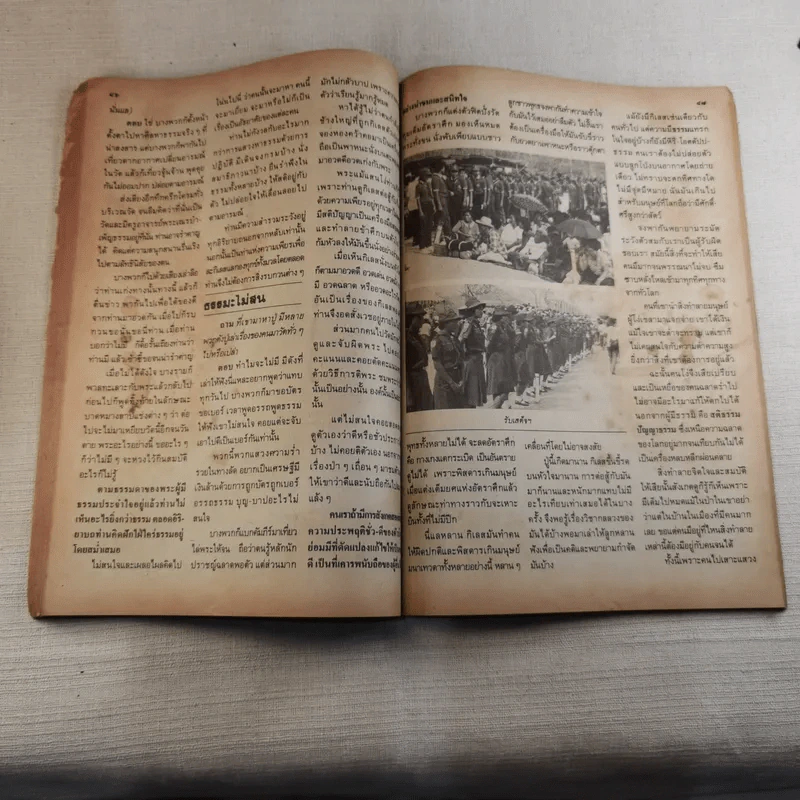 โลกทิพย์ ฉบับที่ 29 ปีที่ 3 มี.ค.2527 รูปที่ 11