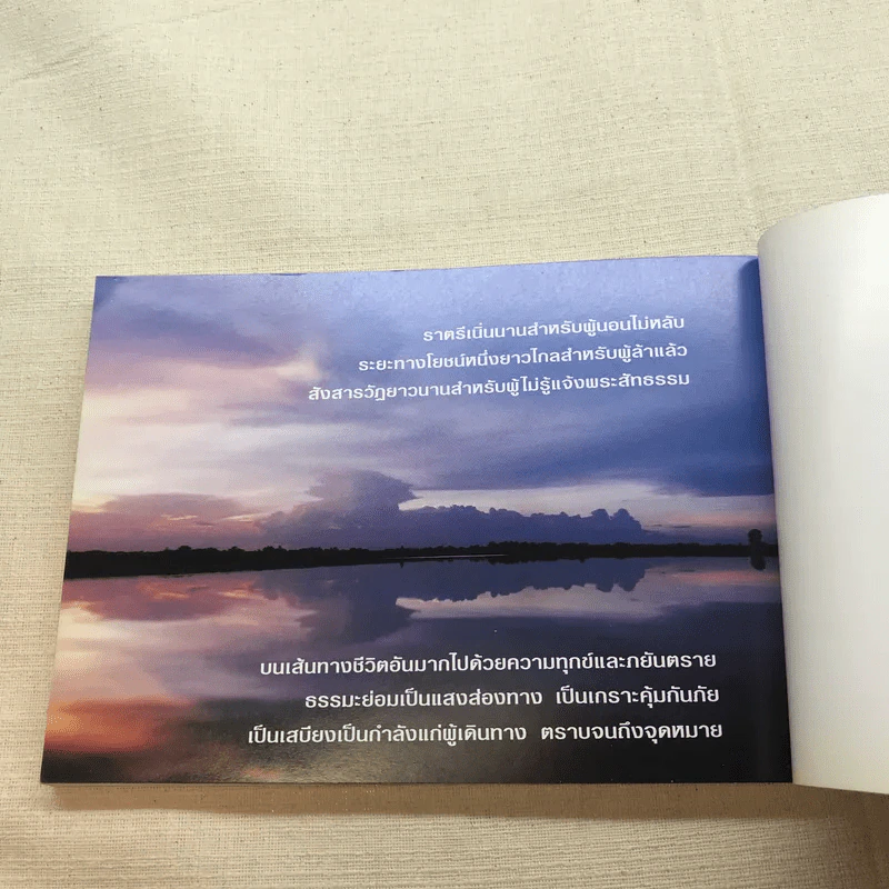 อนุสรณ์งานพระราชทานเพลิงศพนายบาง จตุรวรรณ รูปที่ 12