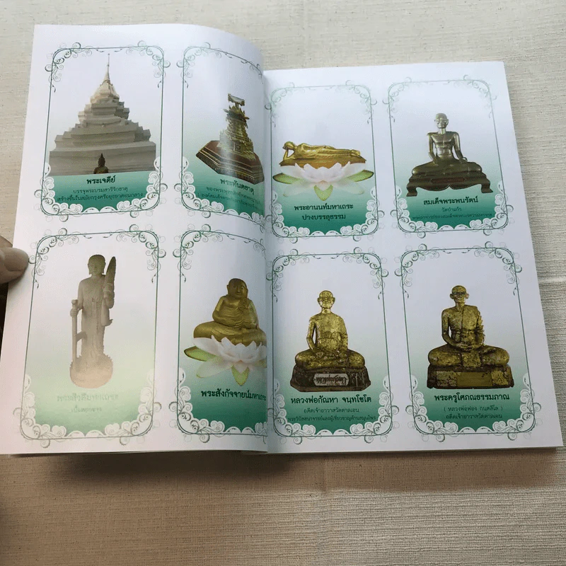 เมตตาธรรม ค้ำจุนโลก อานิสงส์การสวดมนต์เมตตาใหญ่ รูปที่ 7