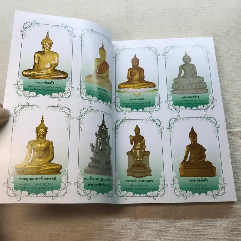 เมตตาธรรม ค้ำจุนโลก อานิสงส์การสวดมนต์เมตตาใหญ่ รูปที่ 5