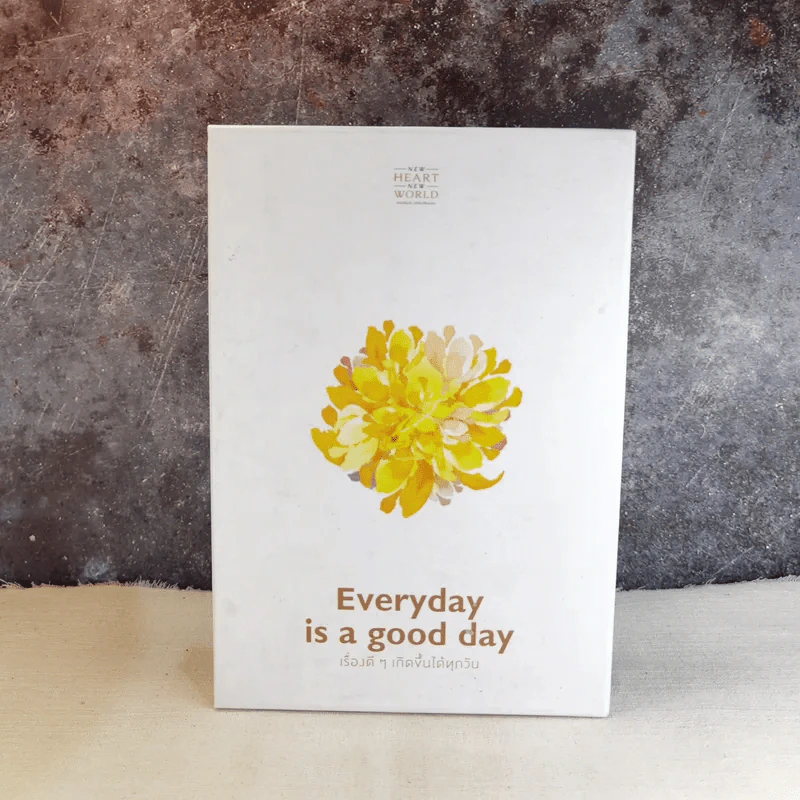 Everyday is a good day เรื่องดีๆเกิดขึ้นได้ทุกวัน รูปที่ 1
