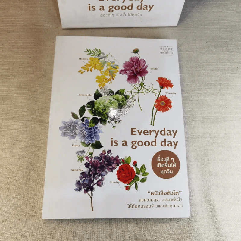 Everyday is a good day เรื่องดีๆเกิดขึ้นได้ทุกวัน รูปที่ 8