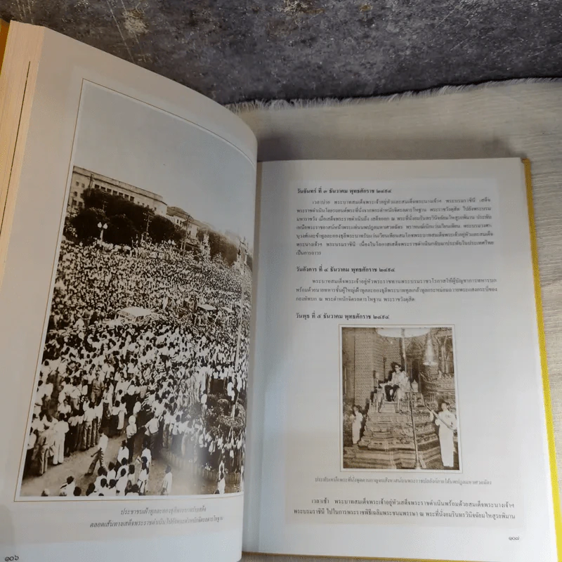 ประมวลพระราชกรณียกิจพระบาทสมเด็จพระเจ้าอยู่หัว พ.ศ.2489-2510 รูปที่ 15