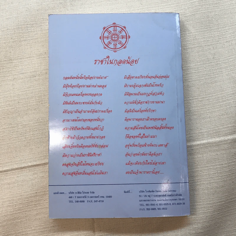 ประสบการณ์ทางวิญญาณแห่งศิษย์พุทธะ - คณะศิษย์หลวงปู่พุทธะอิสระ รูปที่ 14