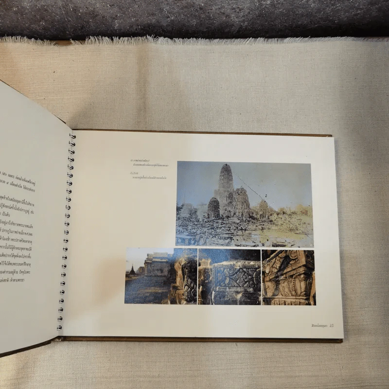 มรดกโลกอยุธยา+มรดกโลกสุโขทัย รำฦกอดีตสู่ปัจจุบัน Boxset รูปที่ 14