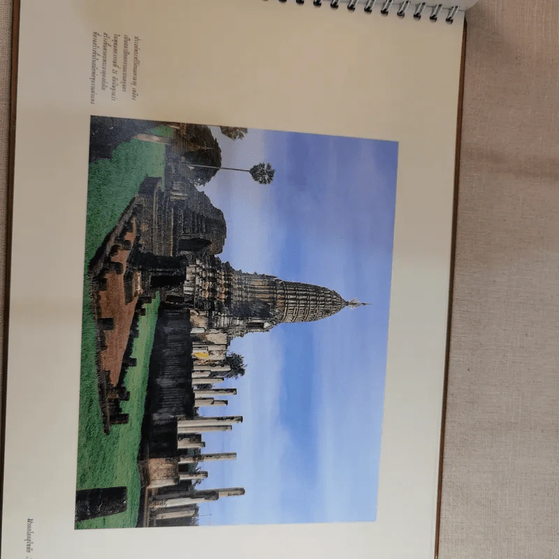 มรดกโลกอยุธยา+มรดกโลกสุโขทัย รำฦกอดีตสู่ปัจจุบัน Boxset รูปที่ 27