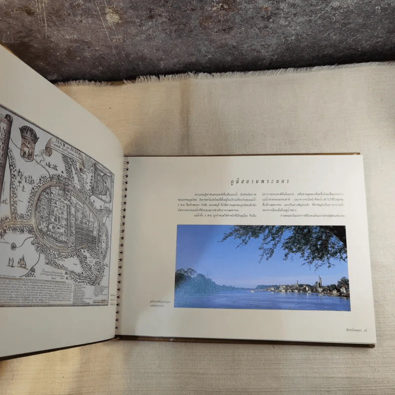 มรดกโลกอยุธยา+มรดกโลกสุโขทัย รำฦกอดีตสู่ปัจจุบัน Boxset รูปที่ 15