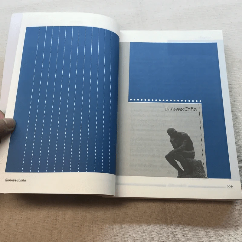 นักคิดของนักคิด Thinkers ' Thinkers รูปที่ 8