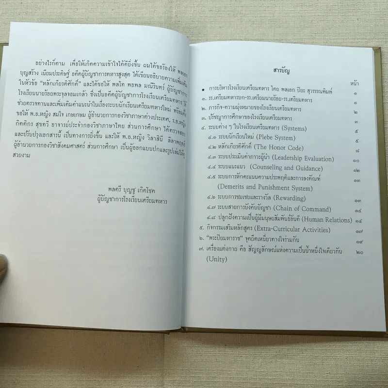 สุวรรณพิมพ์ - พลเอกปิยะ สุวรรณพิมพ์ รูปที่ 7