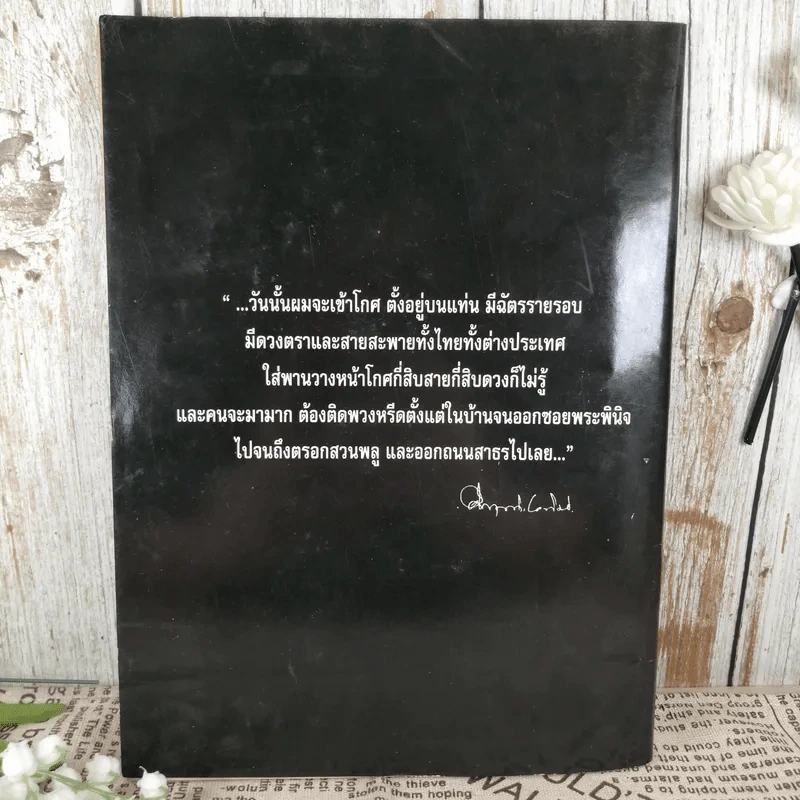 อาลัยคึกฤทธิ์ รูปที่ 2