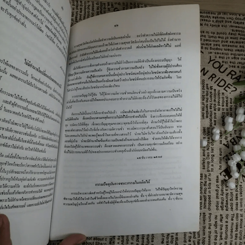 อนุสรณ์ในงานพระราชทานเพลิงศพ คุณหญิงเจริญศรี บุรณศิริ อรรถสารประสิทธิ์ รูปที่ 10