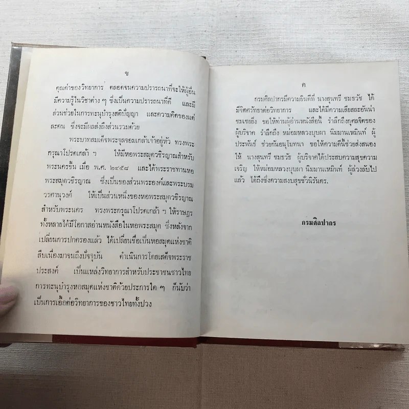รวมนิยายของดอกไม้สด 9 เล่ม ผู้ดี, บุษบาบรรณ, สามชาย, หนึ่งในร้อย, นิจ, กรรมเก่า, วรรณกรรมชิ้นสุดท้าย, นี่แหละโลก, นันทวัน รูปที่ 32