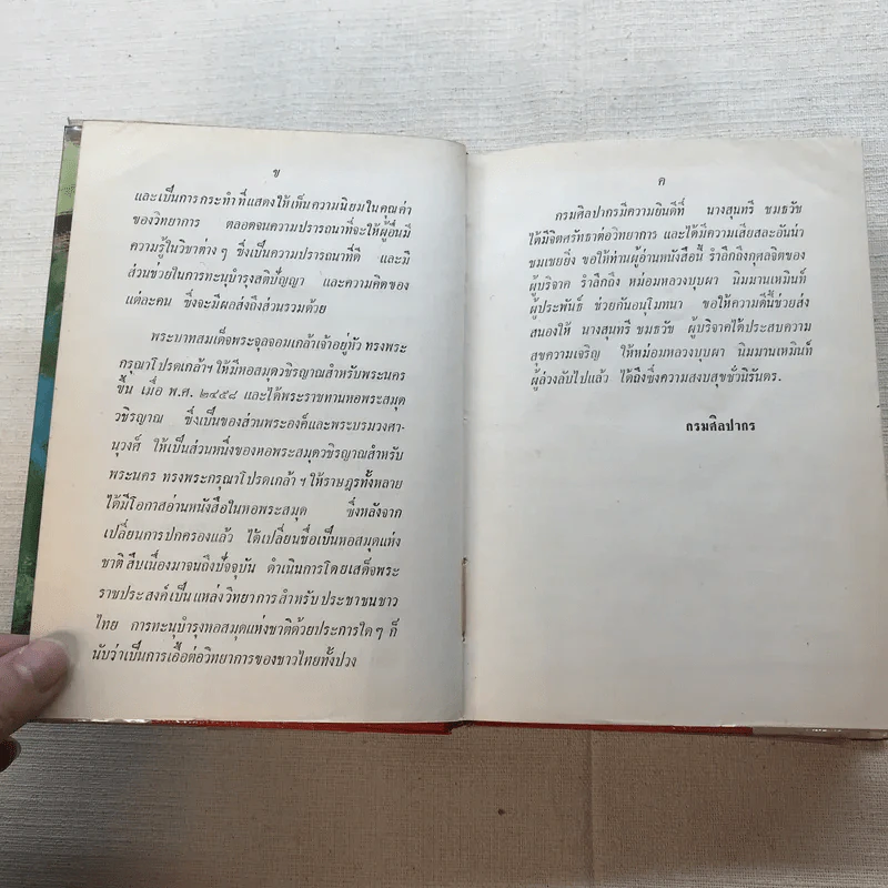 รวมนิยายของดอกไม้สด 9 เล่ม ผู้ดี, บุษบาบรรณ, สามชาย, หนึ่งในร้อย, นิจ, กรรมเก่า, วรรณกรรมชิ้นสุดท้าย, นี่แหละโลก, นันทวัน รูปที่ 22