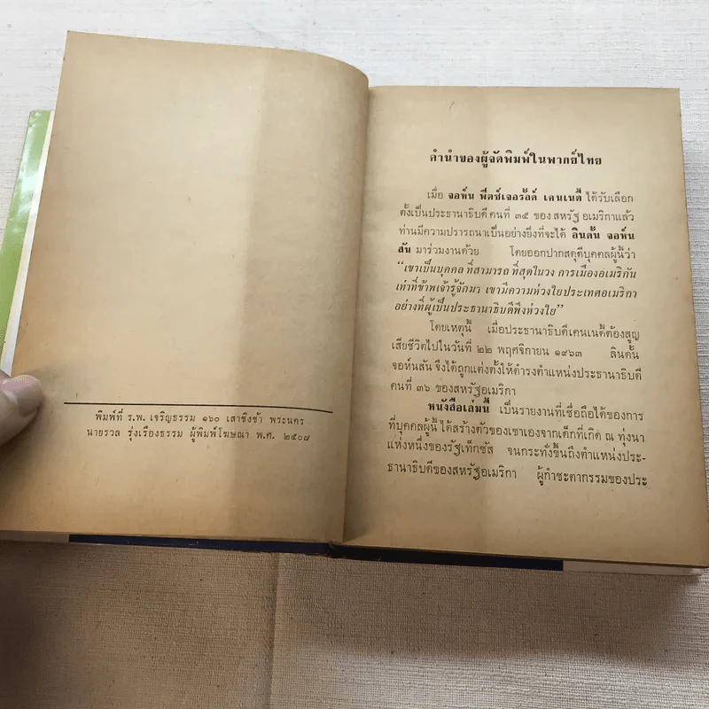 ลินดั้นจอห์นสัน - บู๊ธ มูนี่ รูปที่ 6