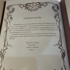 พลเรือตรีชำนาญ คงสุวรรณ รูปที่ 11