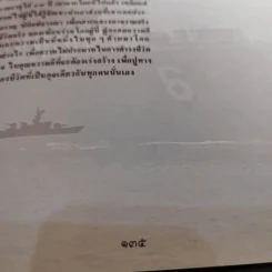 พลเรือตรีชำนาญ คงสุวรรณ รูปที่ 18