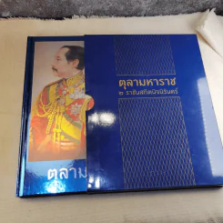 นิตยสารแพรวฉบับพิเศษ ตุลามหาราช 2 ราชันสถิตนิจนิรันดร์ Boxset รูปที่ 3